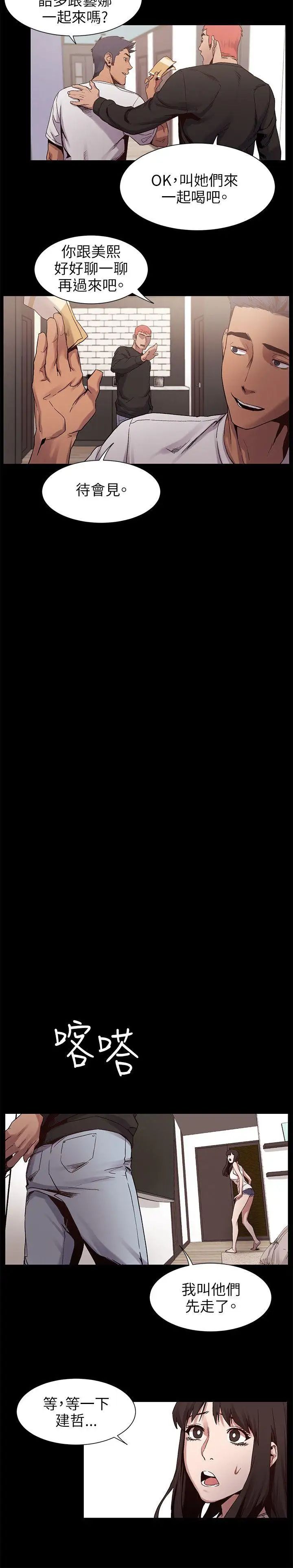 衝突第6话-用身体和解