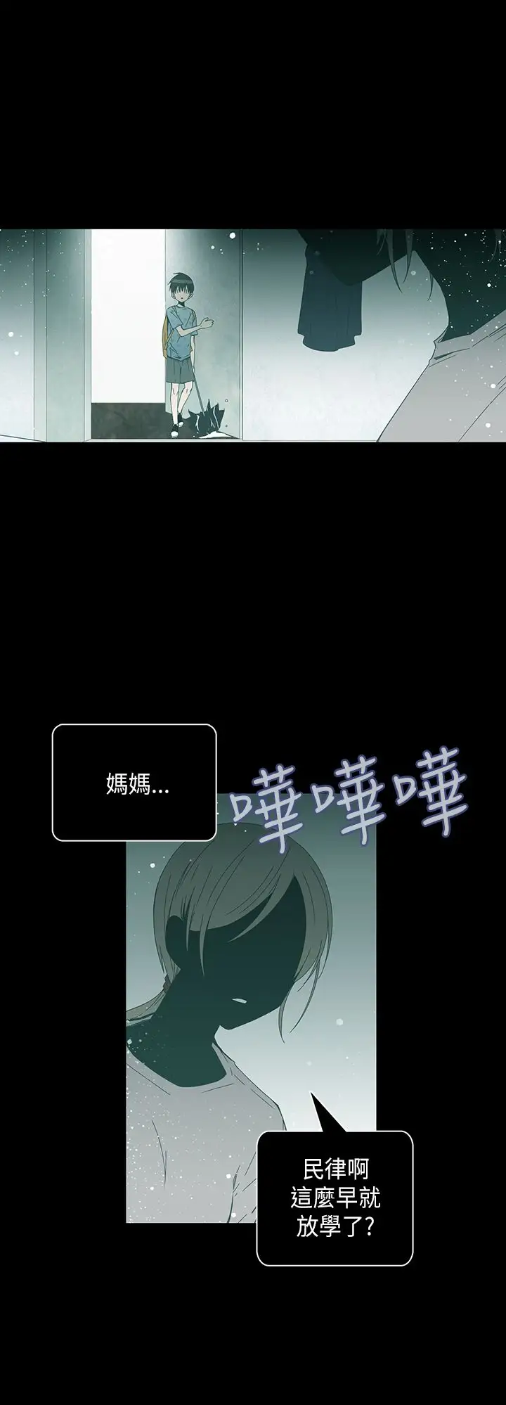 重考生也要恋爱第50话