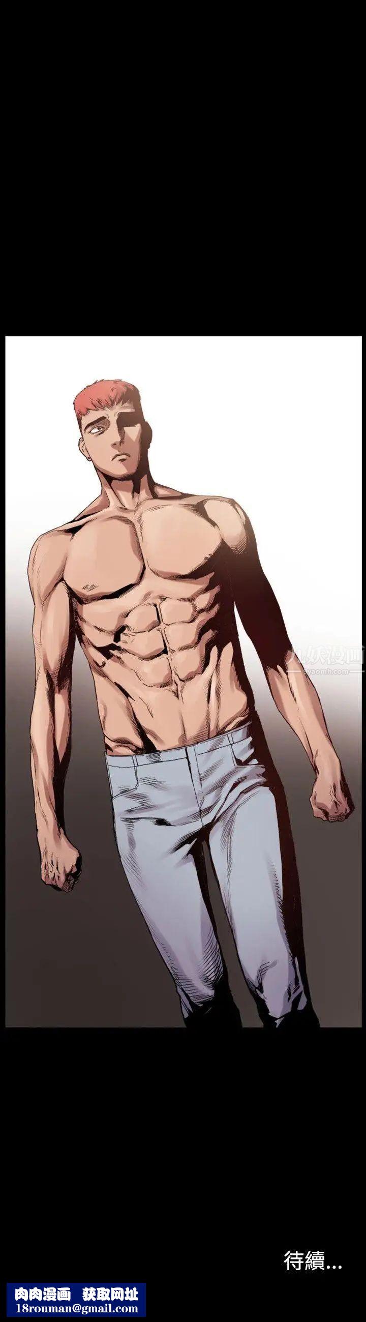 衝突第6话-用身体和解