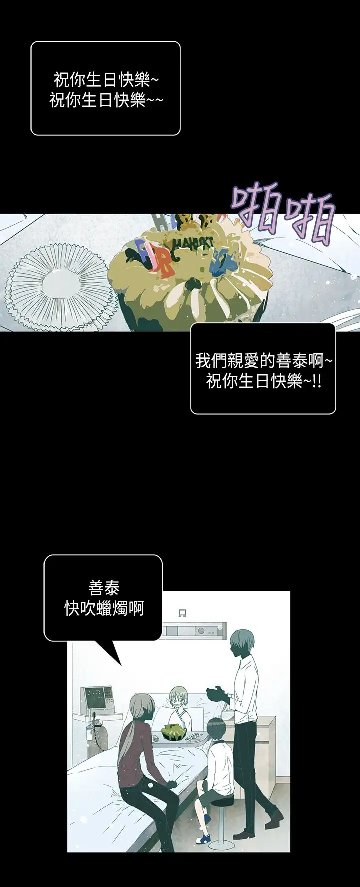 重考生也要恋爱第50话