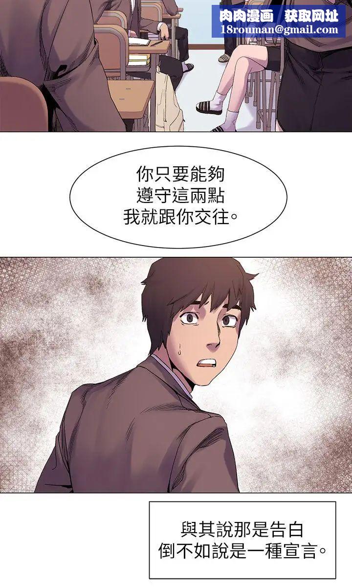 衝突第7话-为什么一直闪躲?