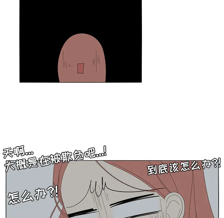 鱼缸中的花园第10话