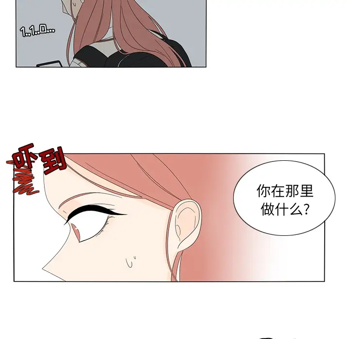 鱼缸中的花园第10话