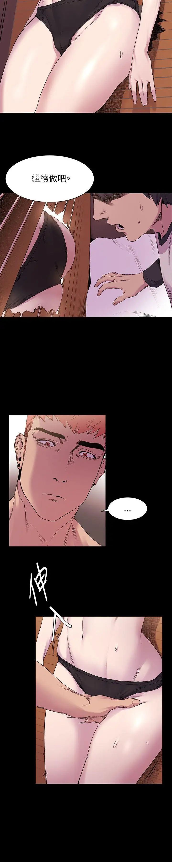 衝突第8话-从后面来