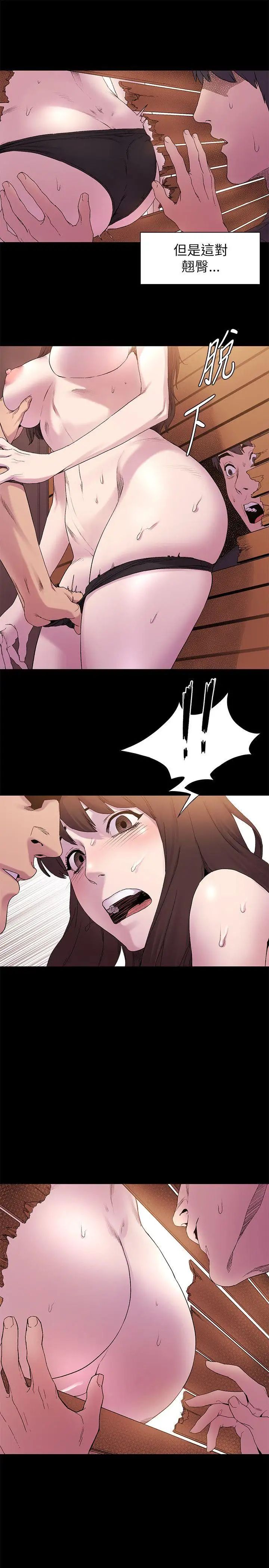 衝突第8話-從後面來