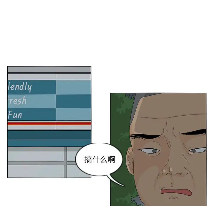 鱼缸中的花园第11话