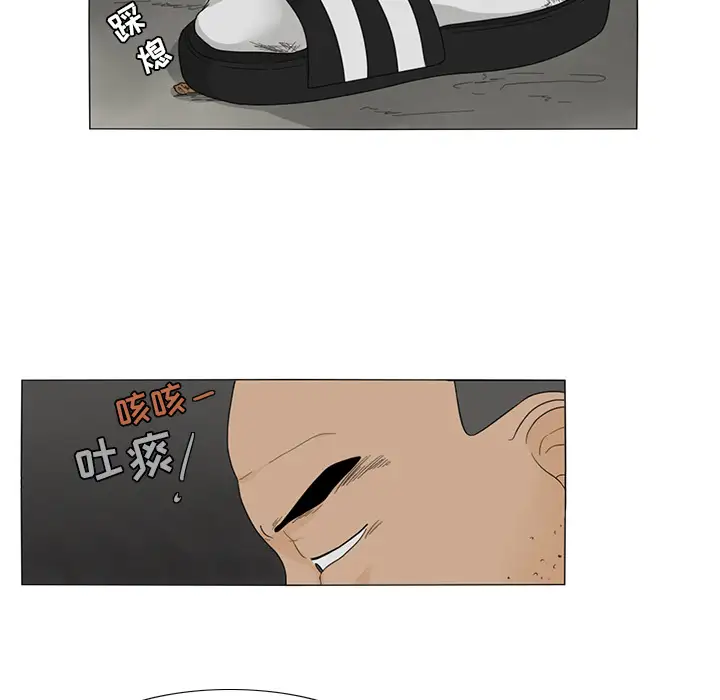 鱼缸中的花园第11话