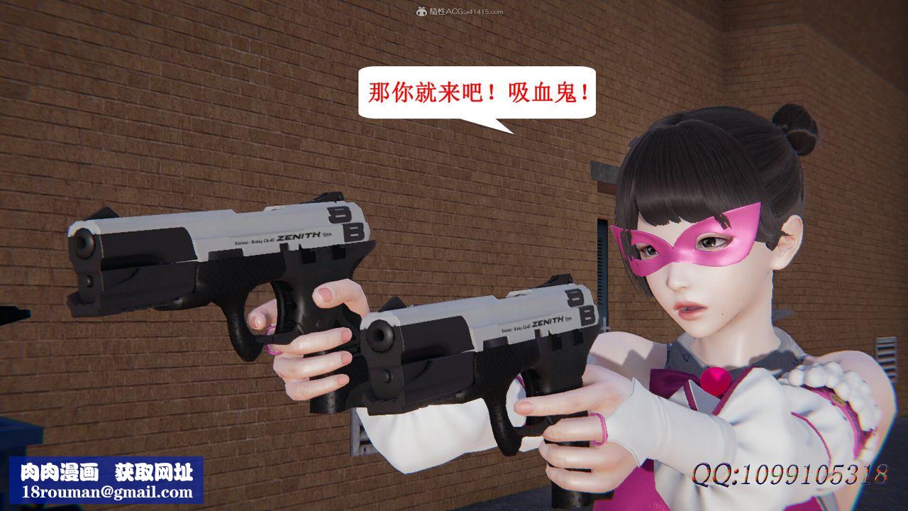 [3D]吸血鬼綠茶媽媽第1-2季第30話-第二季