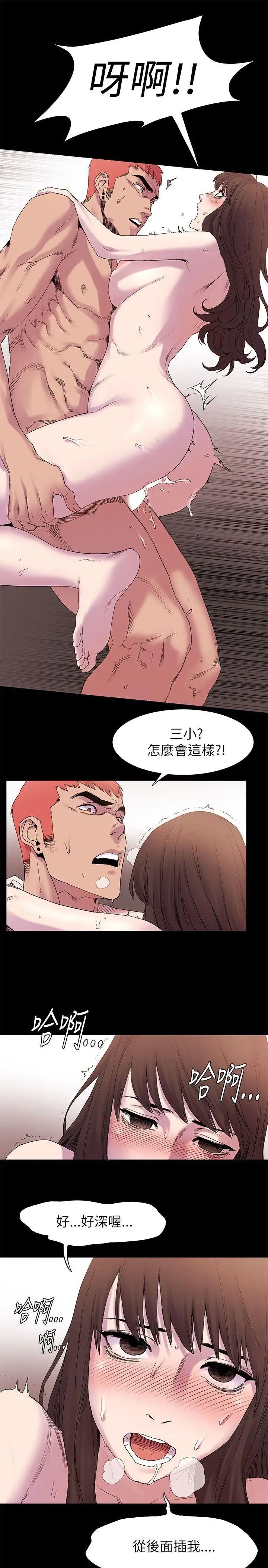 衝突第8話-從後面來