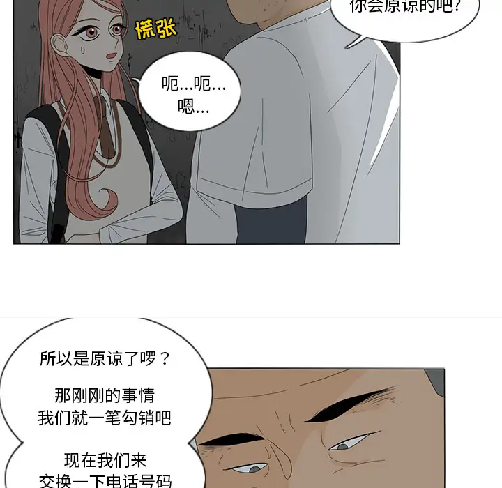 鱼缸中的花园第11话