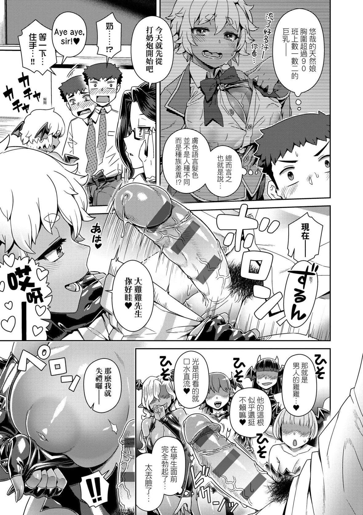 [交介]魔王様は逃げられない｜魔王大人終究逃不瞭的特裝版[中國翻訳][DL版][交介]魔王様は逃げられない｜魔王大人終究逃不瞭的特裝版[中國翻訳][DL版]