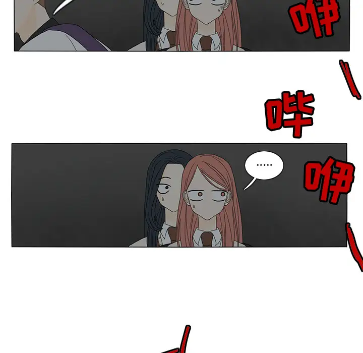 鱼缸中的花园第11话