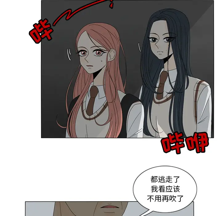 鱼缸中的花园第11话