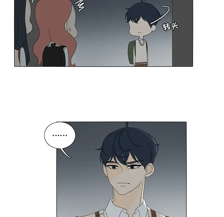 鱼缸中的花园第11话