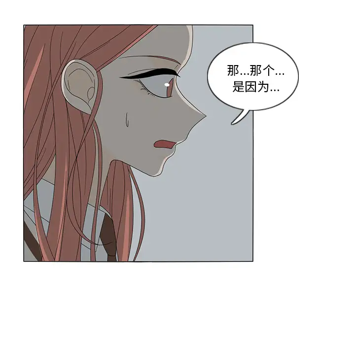 鱼缸中的花园第11话