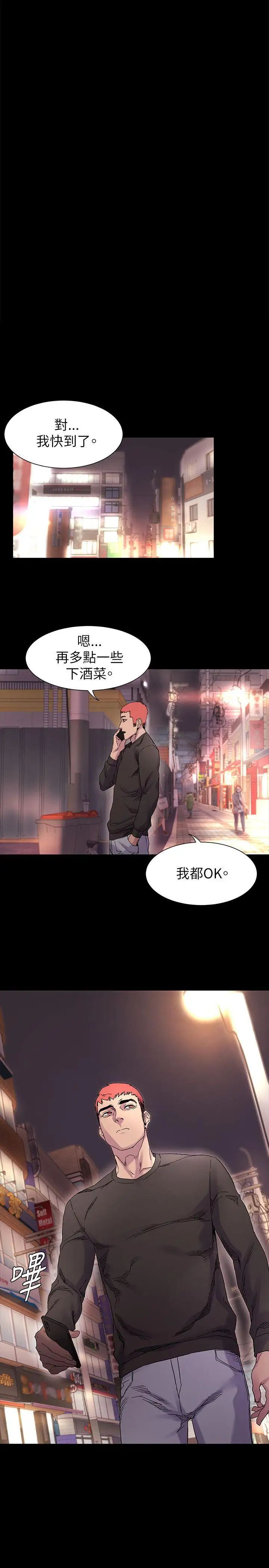 衝突第9話-跟我走吧?