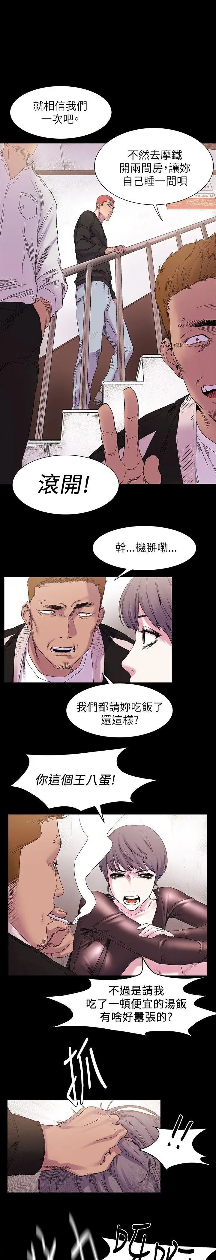 衝突第9话-跟我走吧?