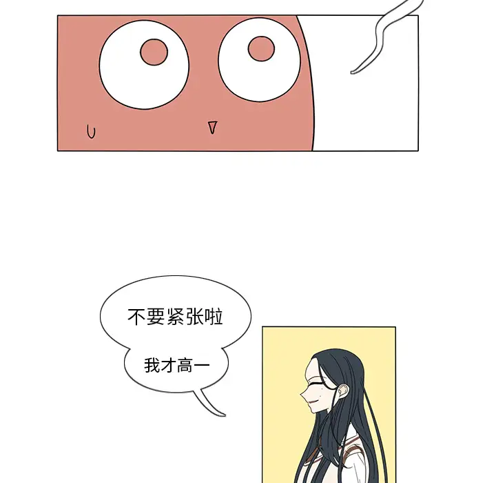 鱼缸中的花园第11话