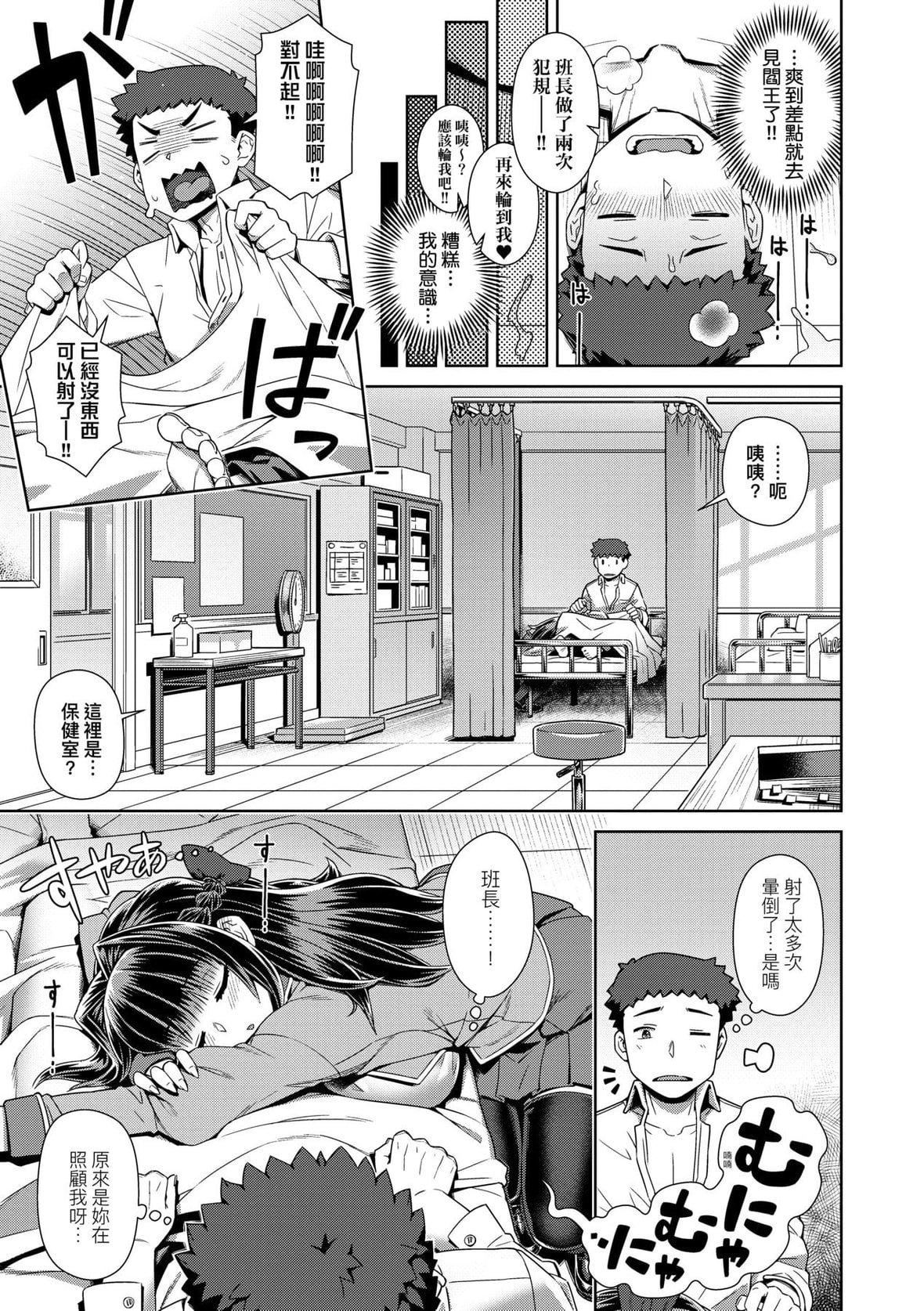 [交介]魔王様は逃げられない｜魔王大人终究逃不瞭的特装版[中国翻訳][DL版][交介]魔王様は逃げられない｜魔王大人终究逃不瞭的特装版[中国翻訳][DL版]