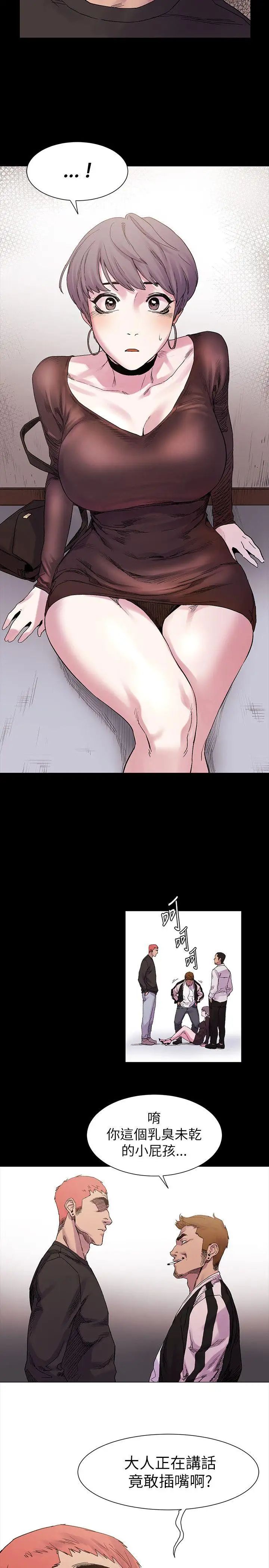 衝突第9話-跟我走吧?