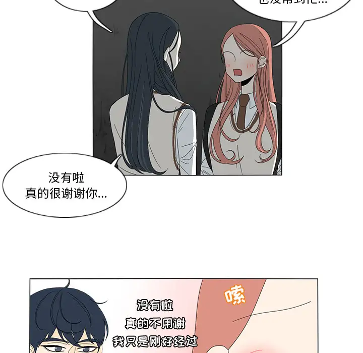 鱼缸中的花园第11话