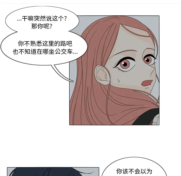 鱼缸中的花园第12话