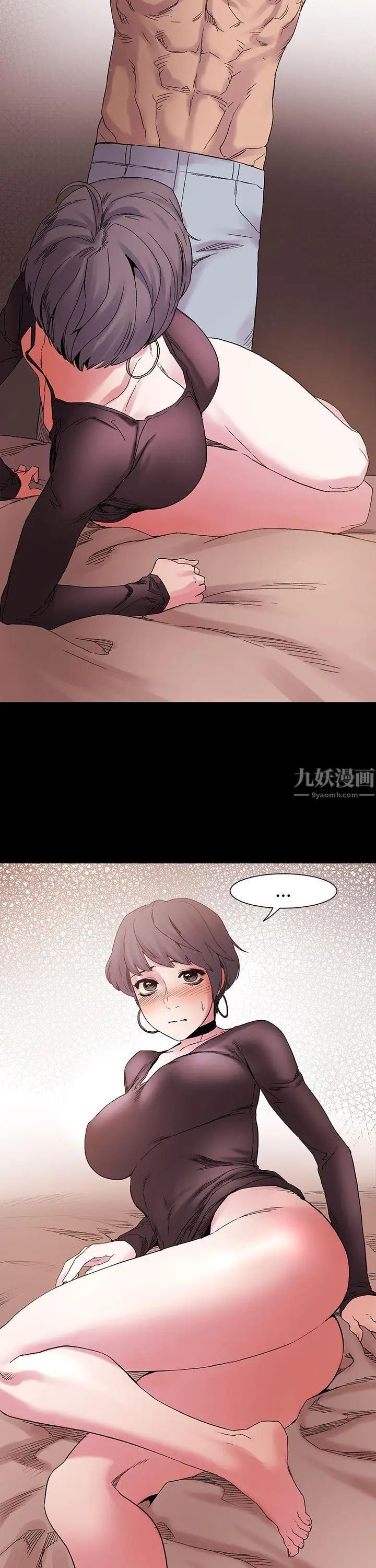 衝突第10話-怎麼辦...