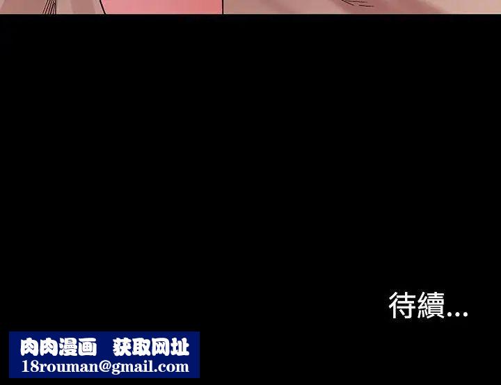 衝突第10话-怎么办...