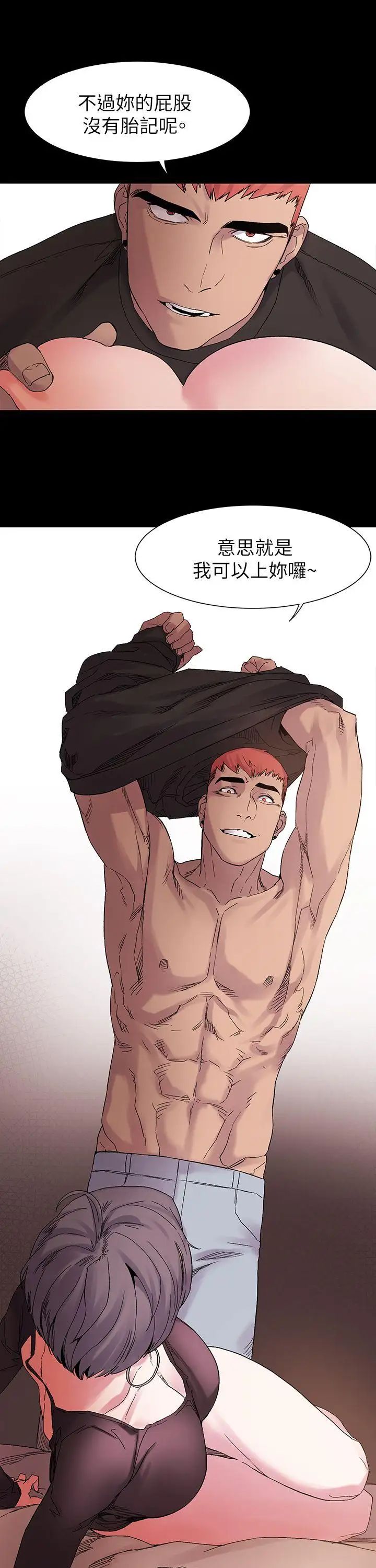 衝突第11话-妳要当妓女吗?