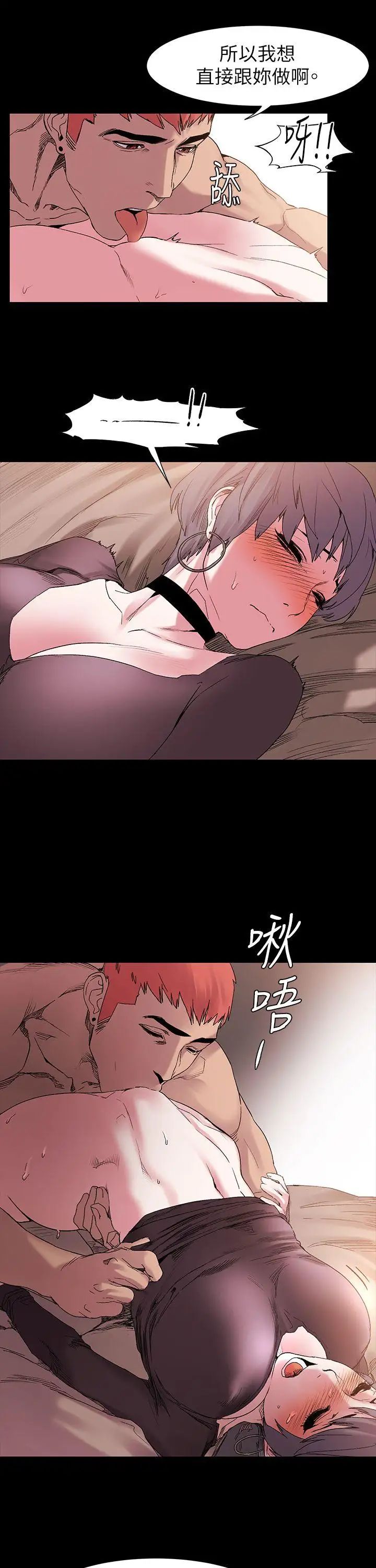 衝突第11話-妳要當妓女嗎?