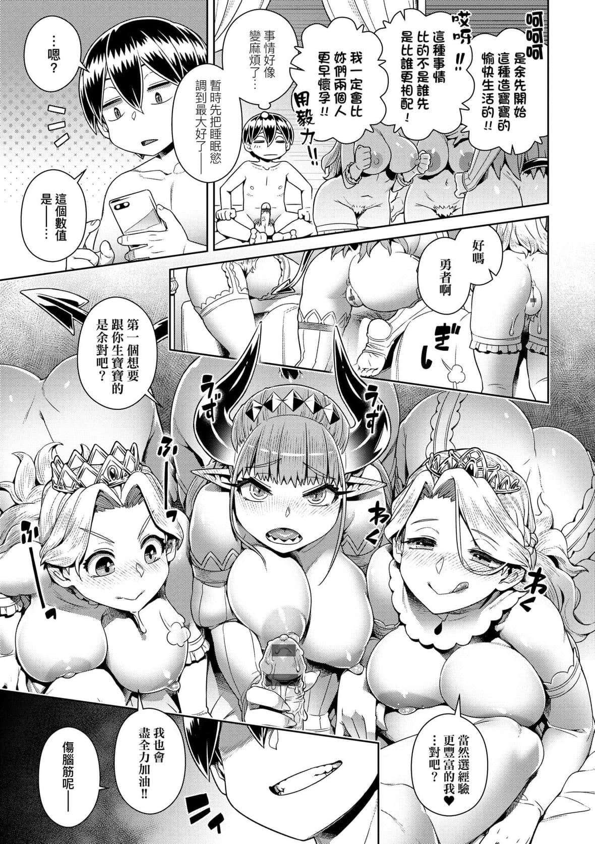 [交介]魔王様は逃げられない｜魔王大人終究逃不瞭的特裝版[中國翻訳][DL版][交介]魔王様は逃げられない｜魔王大人終究逃不瞭的特裝版[中國翻訳][DL版]