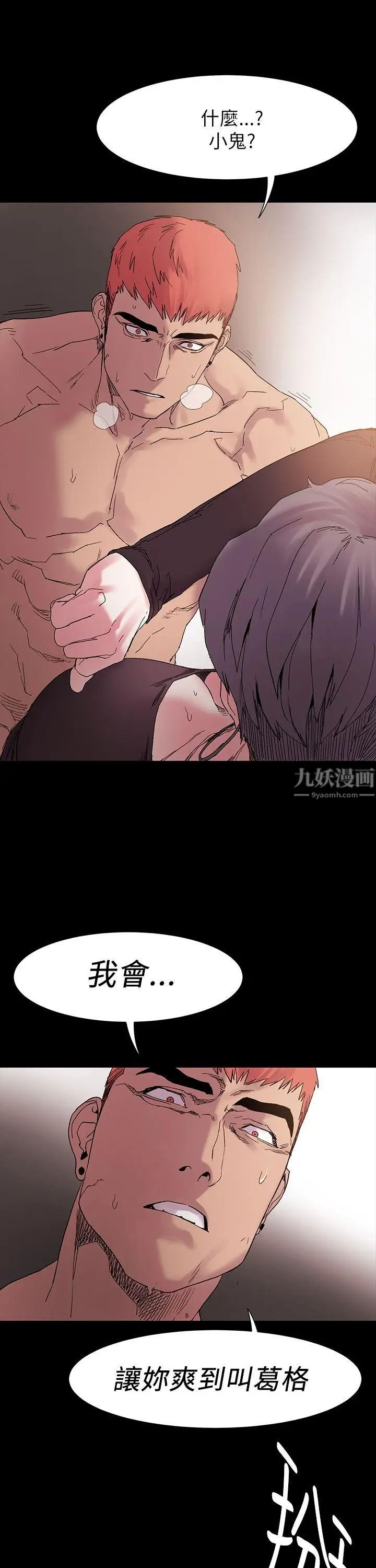 衝突第11话-妳要当妓女吗?