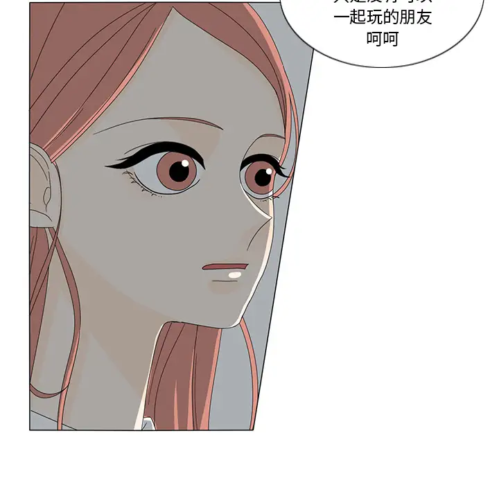 鱼缸中的花园第12话