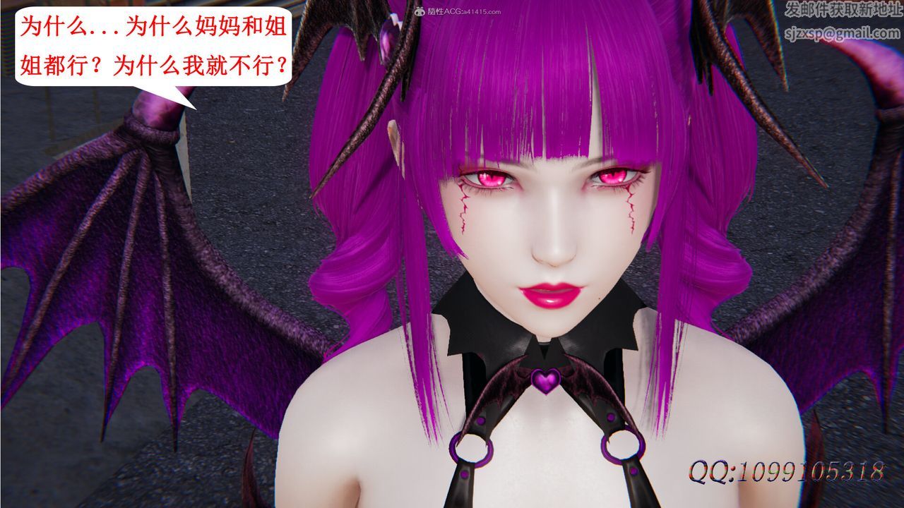 [3D]吸血鬼绿茶妈妈第1-2季第31话-第二季