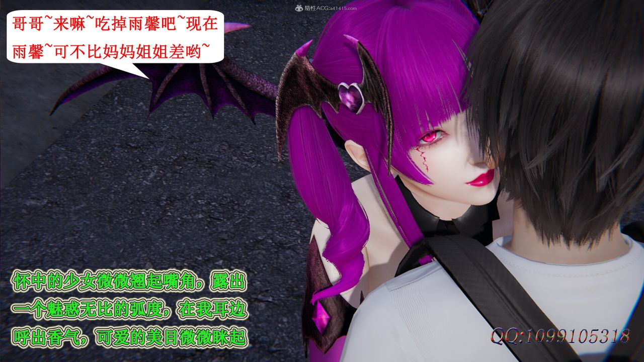 [3D]吸血鬼綠茶媽媽第1-2季第31話-第二季