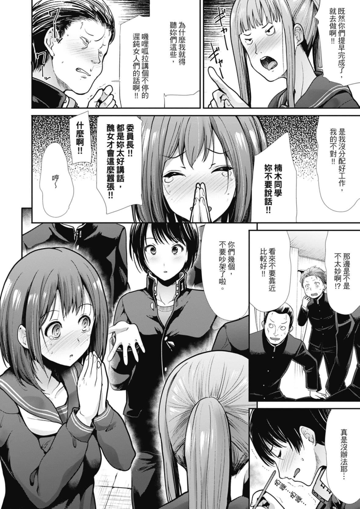 [武将武]エゴイスティックヴィーナス｜喜爱坏坏啪啪的维纳斯  [中国翻訳][DL版][武将武]エゴイスティックヴィーナス｜喜爱坏坏啪啪的维纳斯  [中国翻訳][DL版]