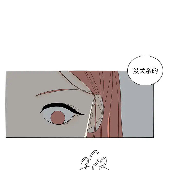 鱼缸中的花园第12话