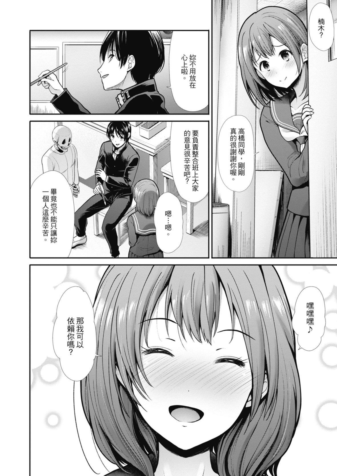 [武将武]エゴイスティックヴィーナス｜喜爱坏坏啪啪的维纳斯  [中国翻訳][DL版][武将武]エゴイスティックヴィーナス｜喜爱坏坏啪啪的维纳斯  [中国翻訳][DL版]