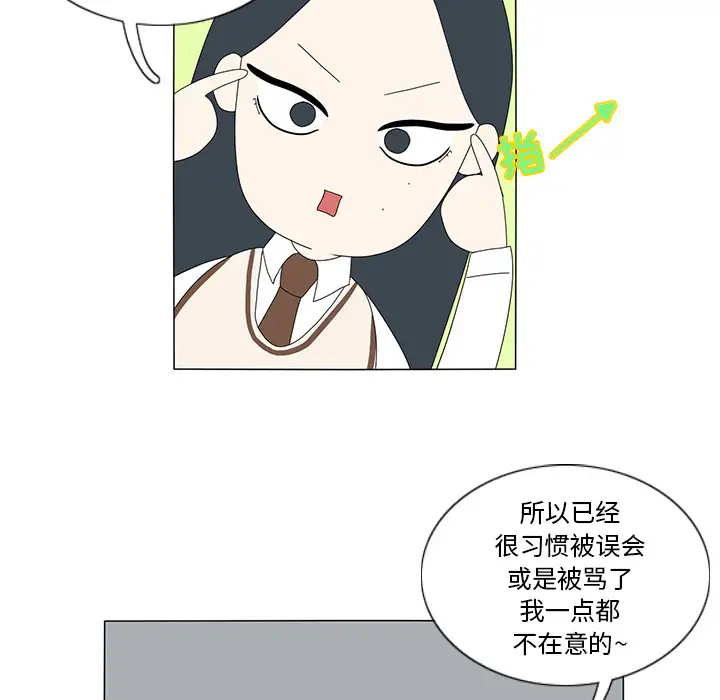 鱼缸中的花园第12话