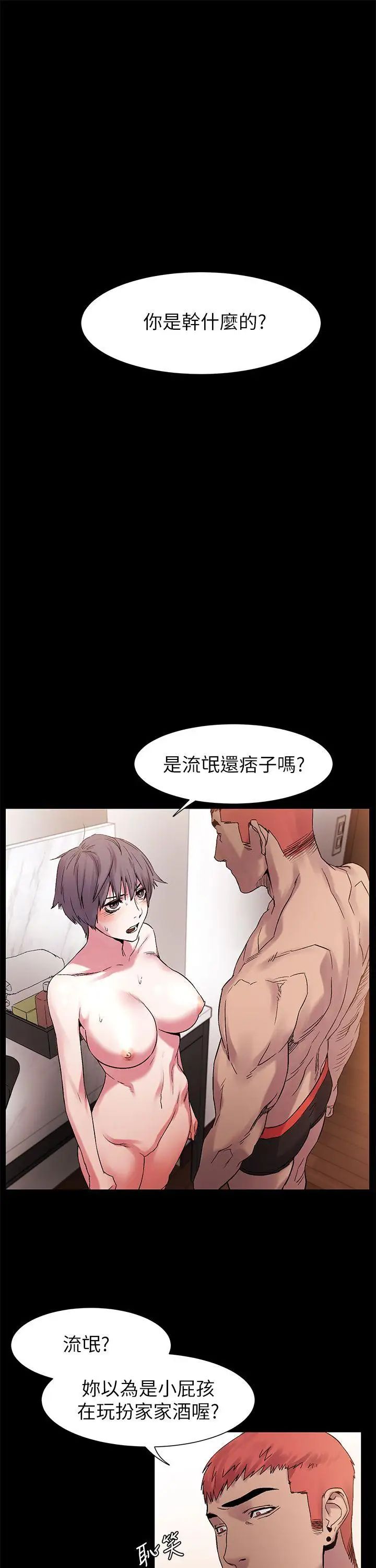 衝突第12话-你是干嘛的?