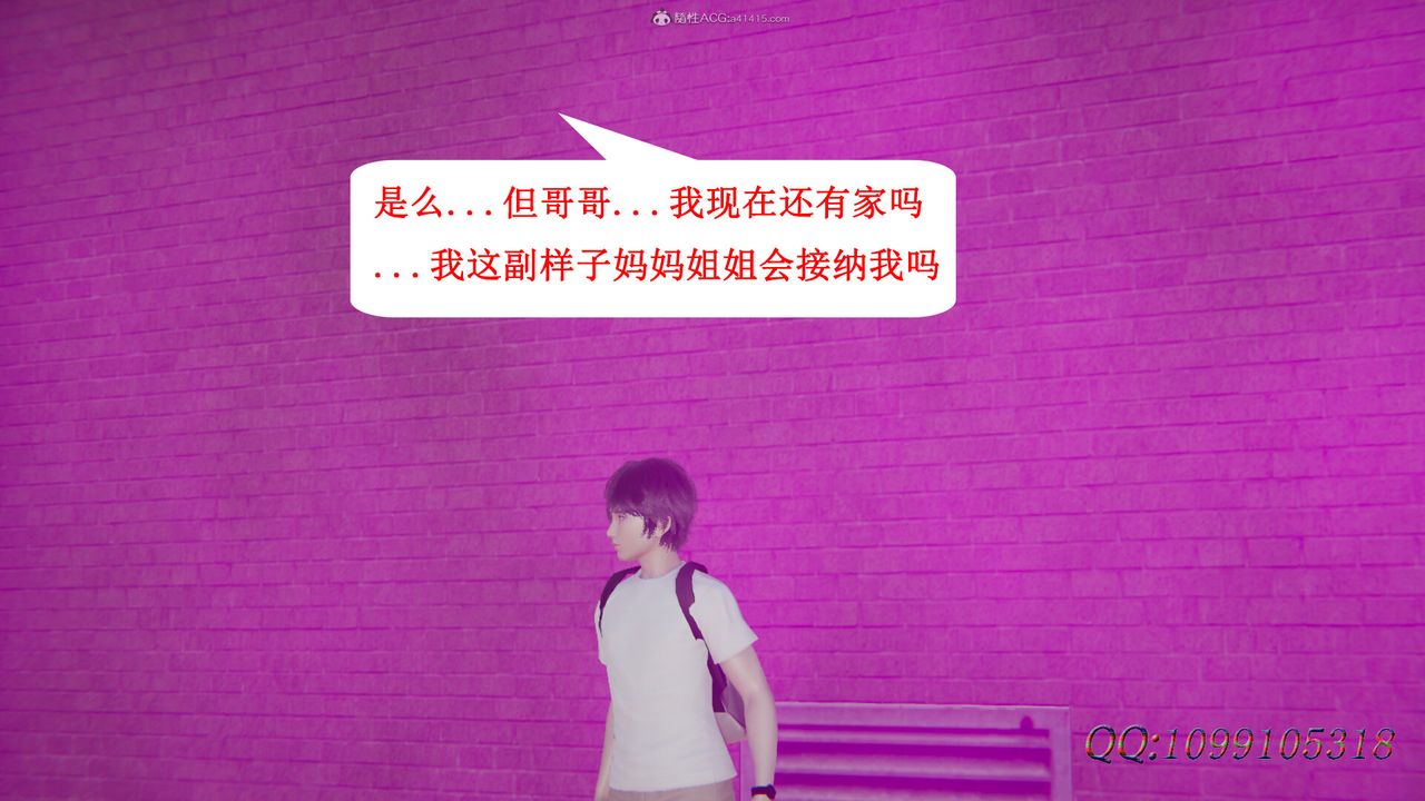 [3D]吸血鬼綠茶媽媽第1-2季第32話-第二季