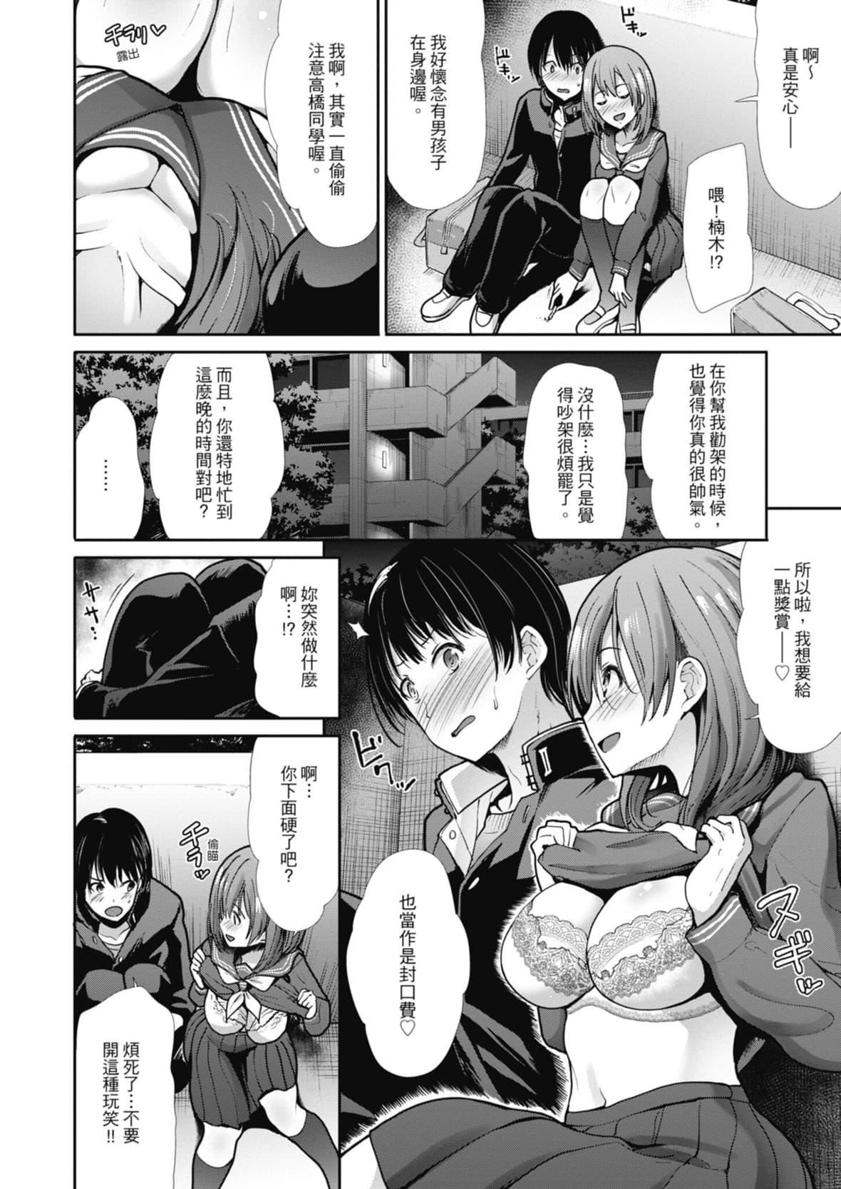 [武將武]エゴイスティックヴィーナス｜喜愛壞壞啪啪的維納斯  [中國翻訳][DL版][武將武]エゴイスティックヴィーナス｜喜愛壞壞啪啪的維納斯  [中國翻訳][DL版]