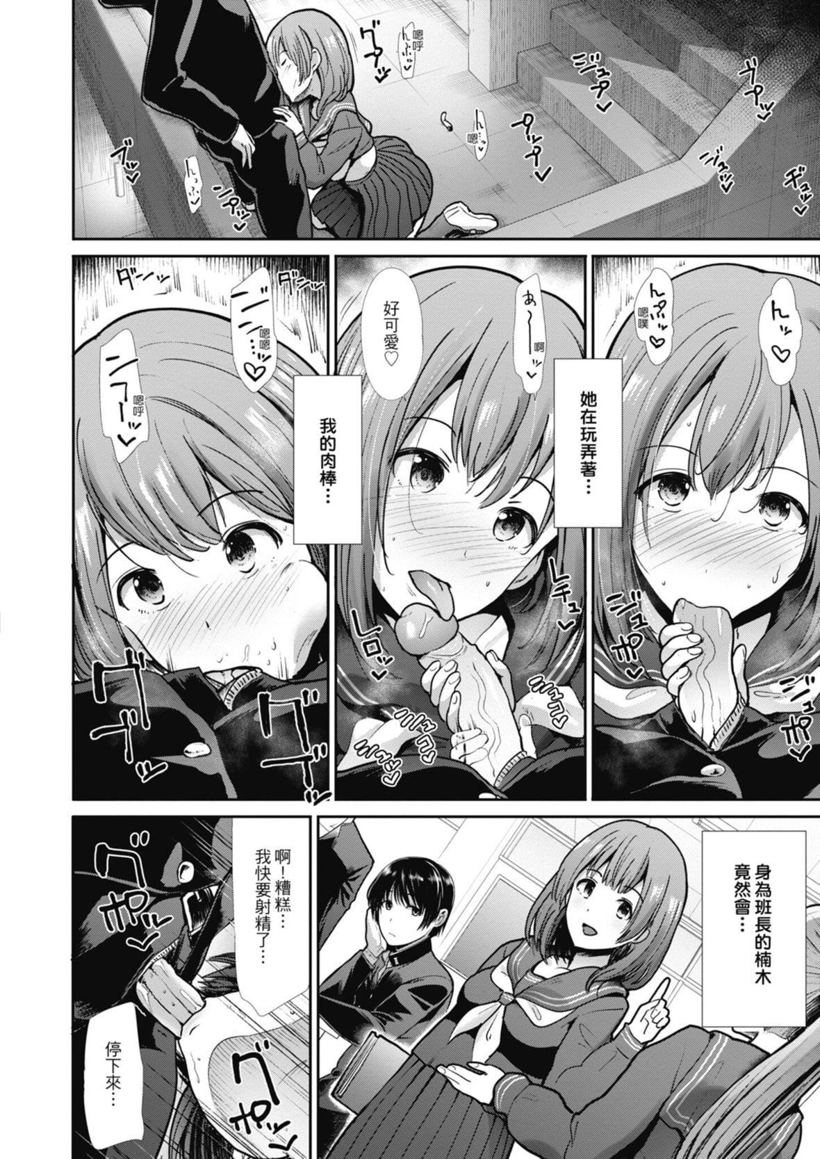 [武將武]エゴイスティックヴィーナス｜喜愛壞壞啪啪的維納斯  [中國翻訳][DL版][武將武]エゴイスティックヴィーナス｜喜愛壞壞啪啪的維納斯  [中國翻訳][DL版]