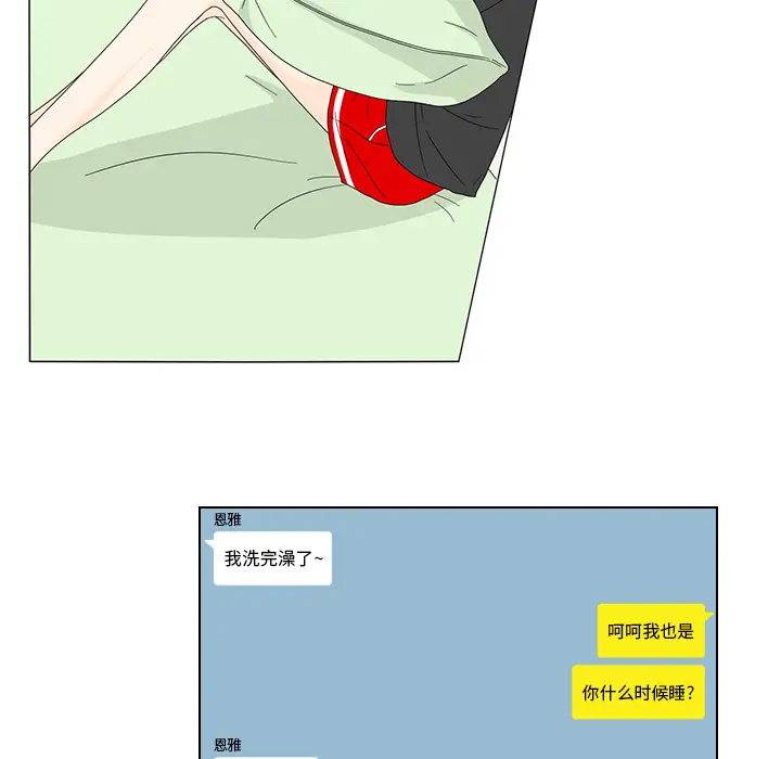 鱼缸中的花园第13话