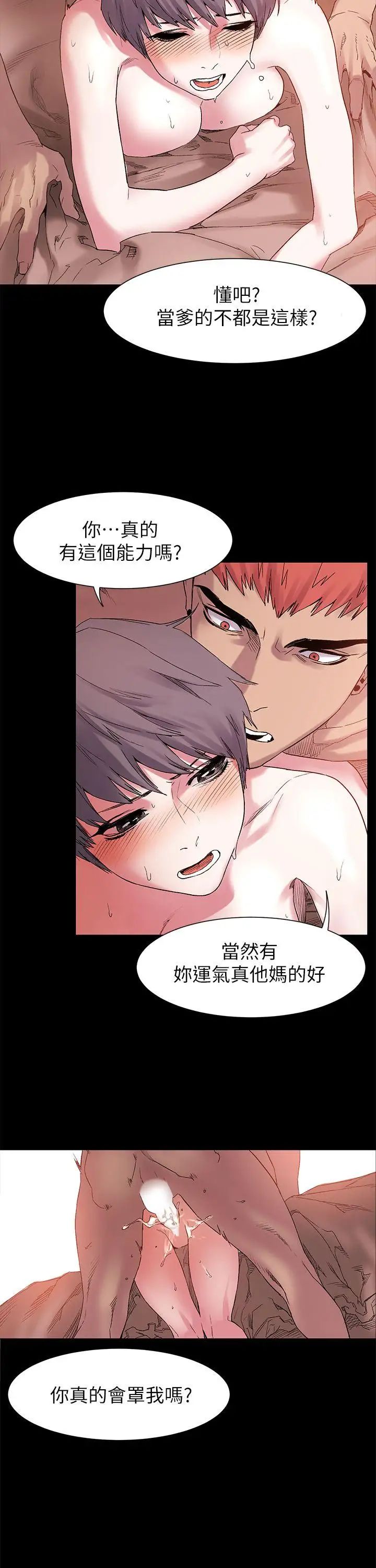 衝突第12话-你是干嘛的?