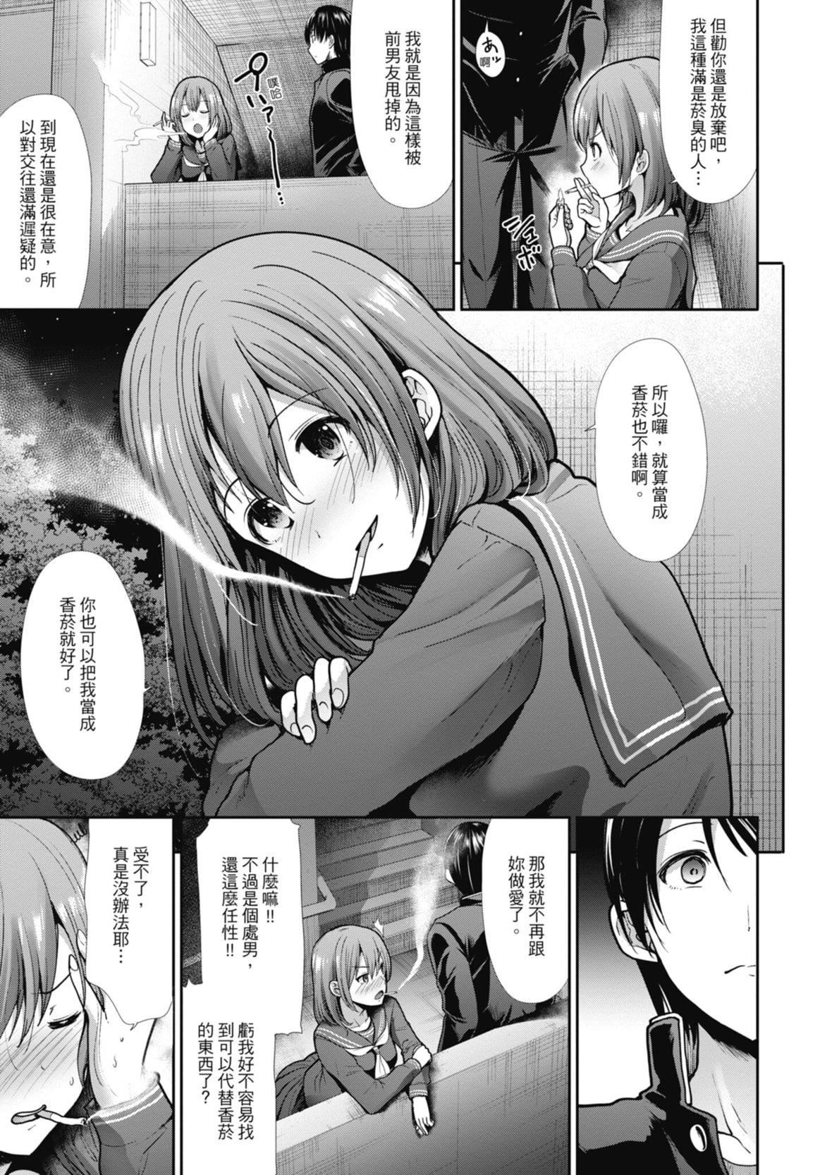 [武将武]エゴイスティックヴィーナス｜喜爱坏坏啪啪的维纳斯  [中国翻訳][DL版][武将武]エゴイスティックヴィーナス｜喜爱坏坏啪啪的维纳斯  [中国翻訳][DL版]