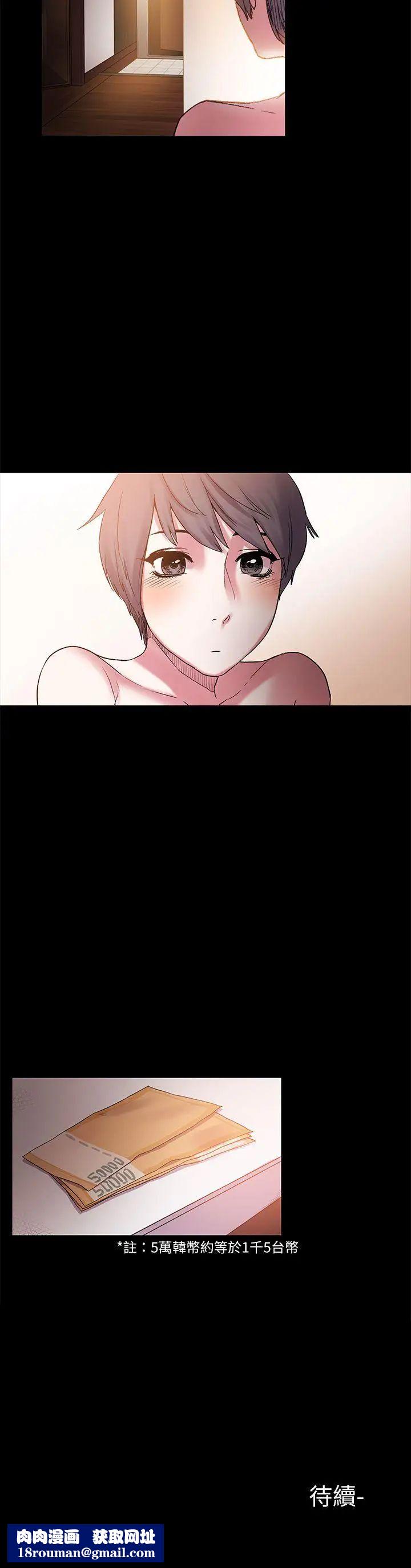 衝突第12话-你是干嘛的?