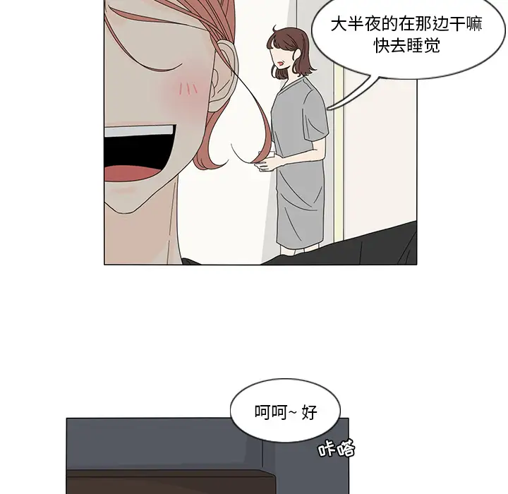 鱼缸中的花园第13话