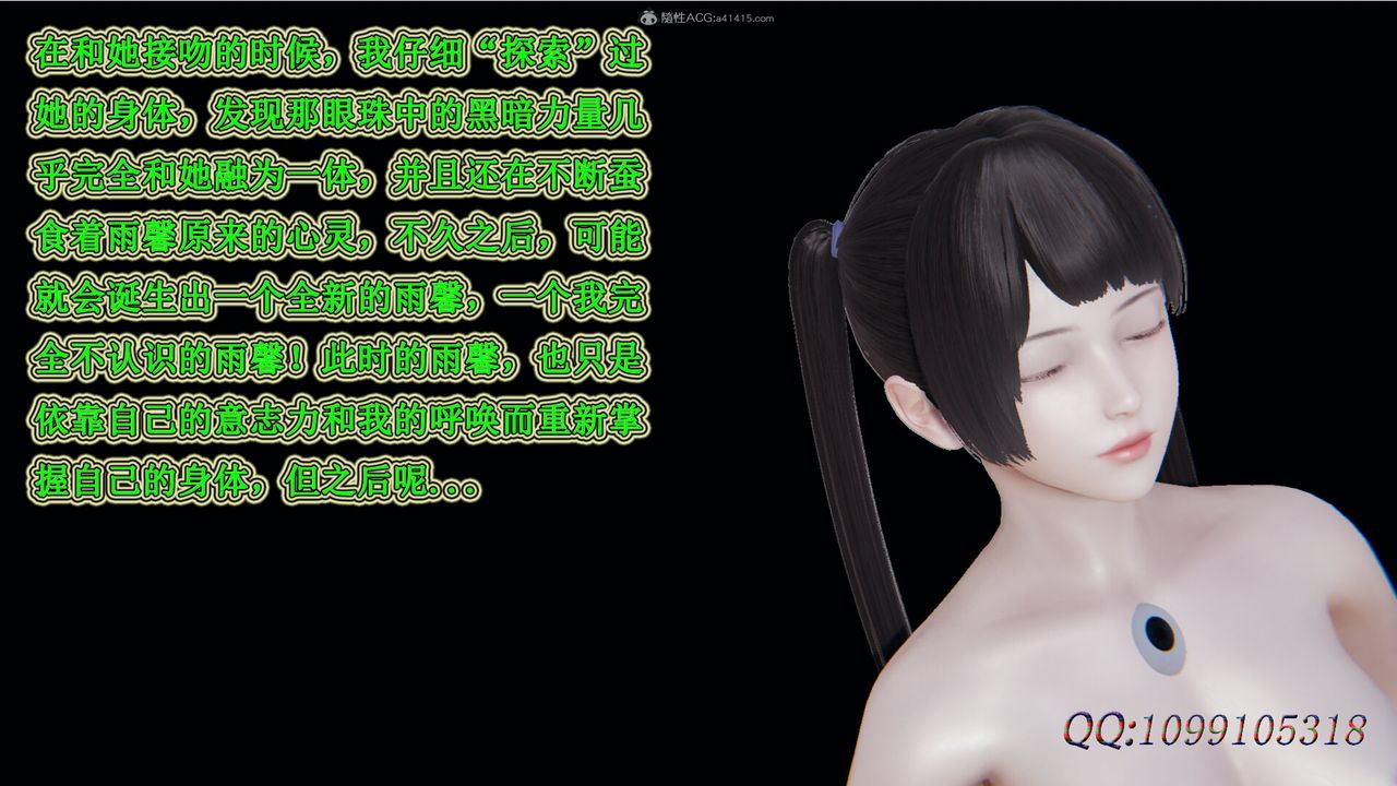 [3D]吸血鬼綠茶媽媽第1-2季第32話-第二季