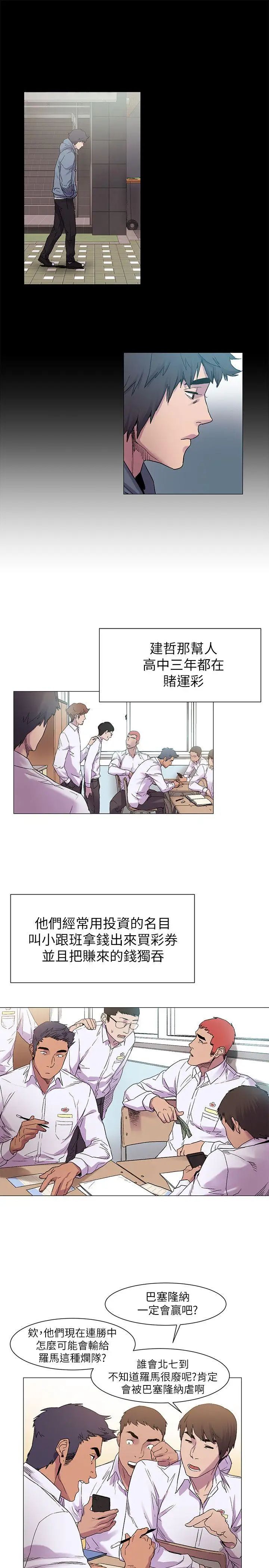 衝突第13话-大家好